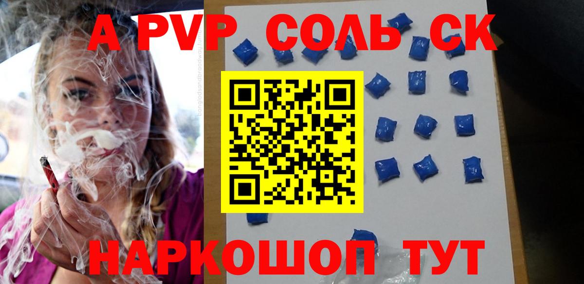 Alpha PVP VHQ  А ПВП СК  Вход с VPN  Сокол 