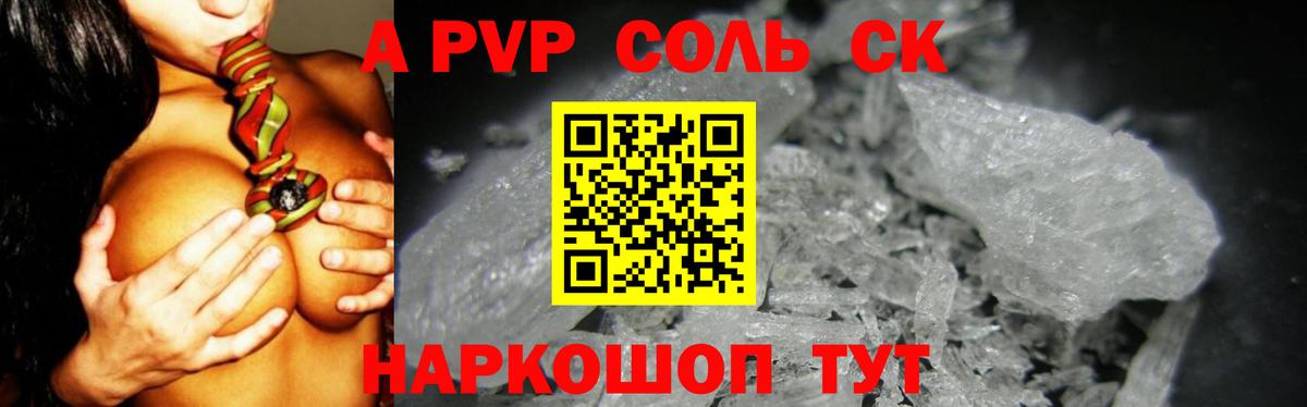 А ПВП VHQ Сокол