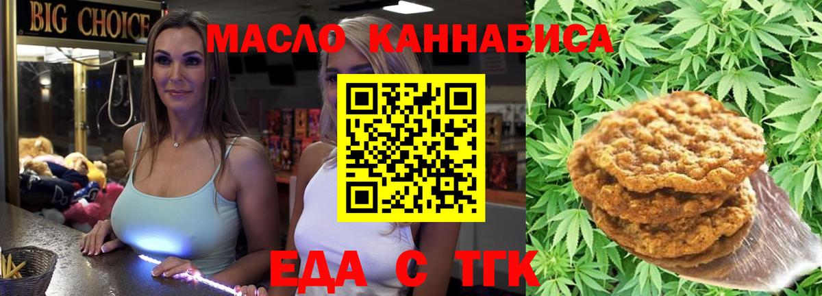 Сокол  Cannafood марихуана  Вход с VPN 