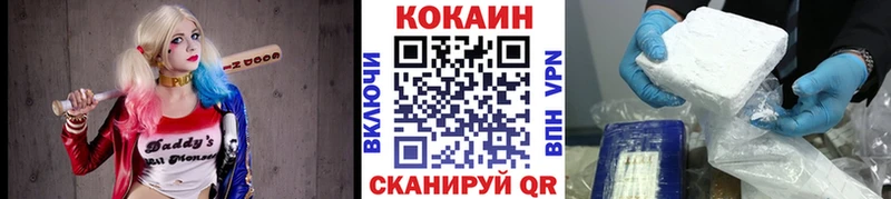Кокаин VHQ  кракен   Сокол  наркотики 