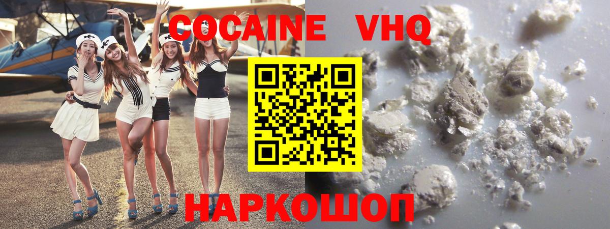 Сокол  Cocaine Fish Scale  КОКАИН  COCAIN Fish Scale  Вход с VPN 