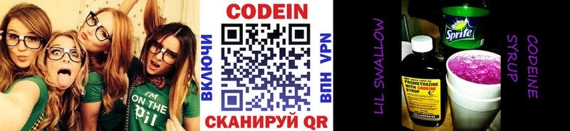 мориарти формула  Сокол  Кодеиновый сироп Lean Purple Drank 