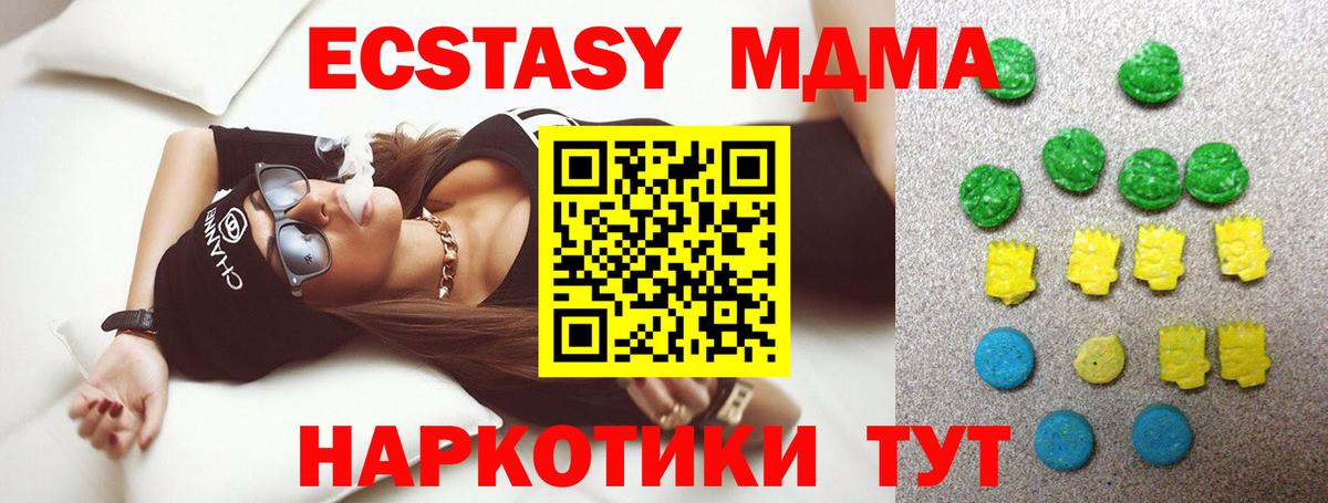 Экстази 250 мг  Вход с VPN  Ecstasy  ЭКСТАЗИ Philipp Plein  Сокол 