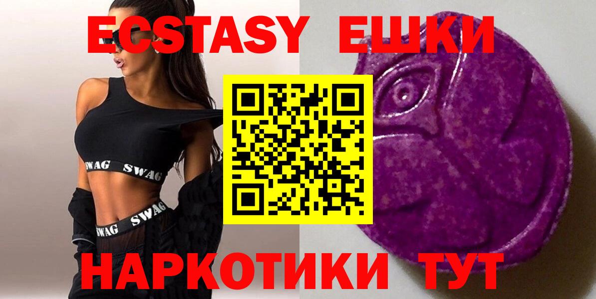 Ecstasy таблы Сокол