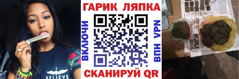 ГАШ гарик  купить наркотики цена  Сокол 