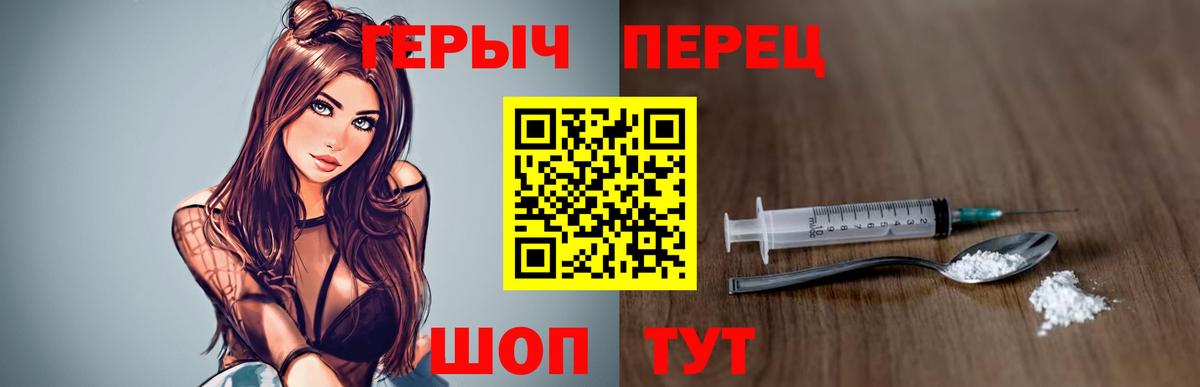 Героин VHQ  Вход с VPN  Героин  Сокол 