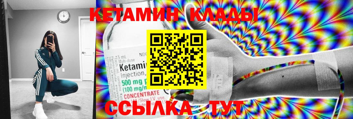 КЕТАМИН ketamine Сокол