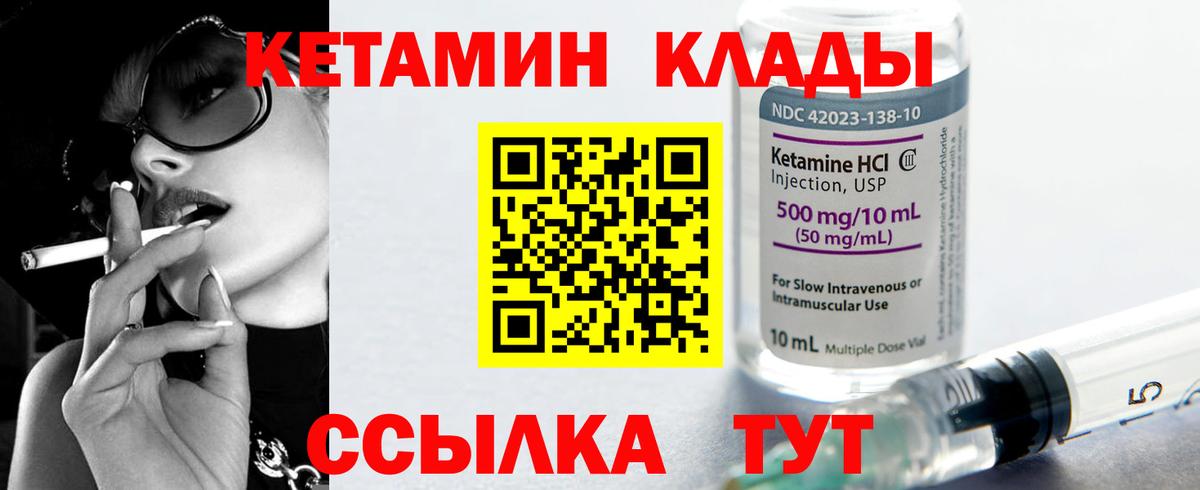 Сокол  КЕТАМИН VHQ  Вход с VPN 