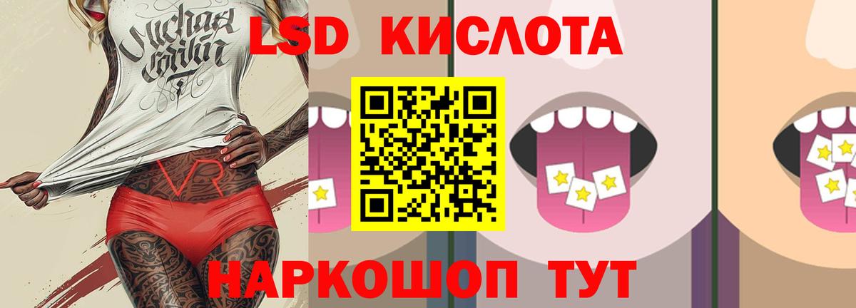 ЛСД экстази кислота  Вход с VPN  Лсд 25 экстази кислота  Сокол 