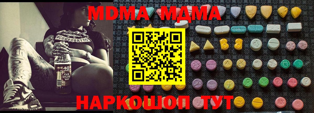 Сокол  МДМА кристаллы  МДМА crystal  Вход с VPN 