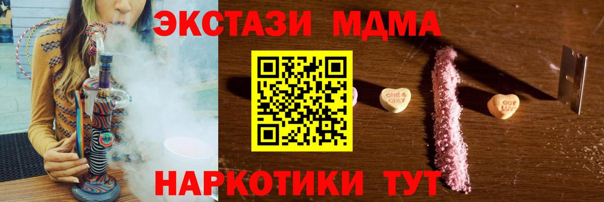 MDMA молли Сокол