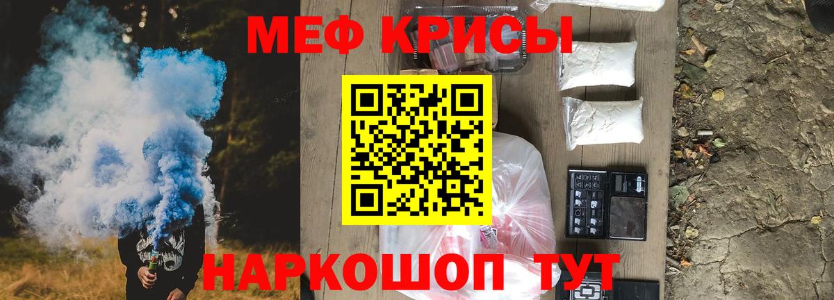 МЕФ мука  МЯУ-МЯУ mephedrone  Сокол  МЕФ  Вход с VPN 