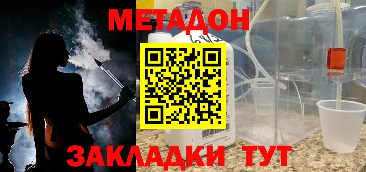 МЕТАДОН белоснежный  Вход с VPN  Сокол 