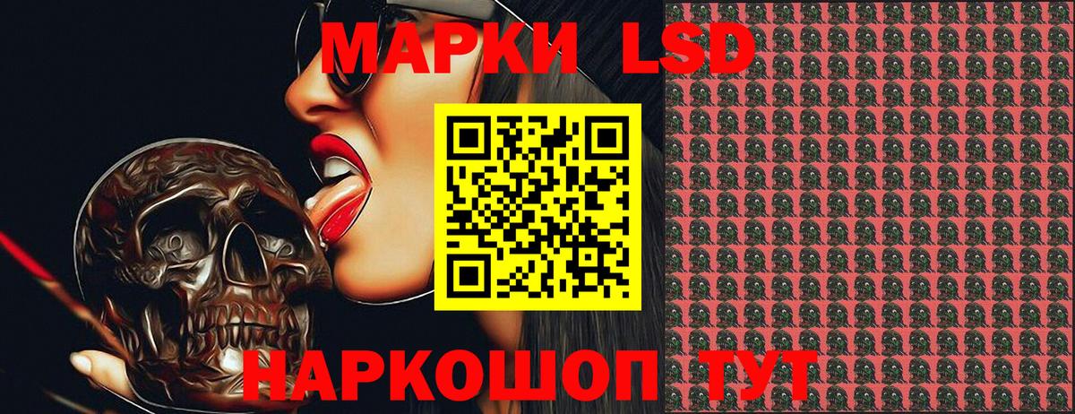 Наркотические марки 1500мкг Сокол
