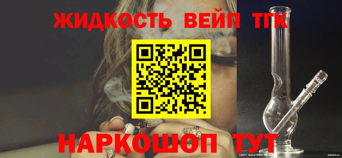 продажа наркотиков  Вход с VPN  Сокол  Дистиллят ТГК концентрат 